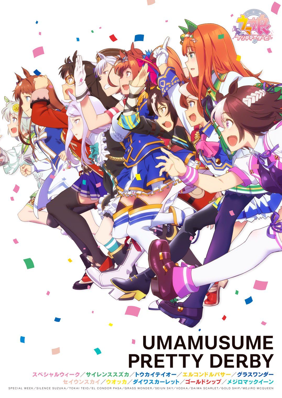 Uma Musume: Pretty Derby