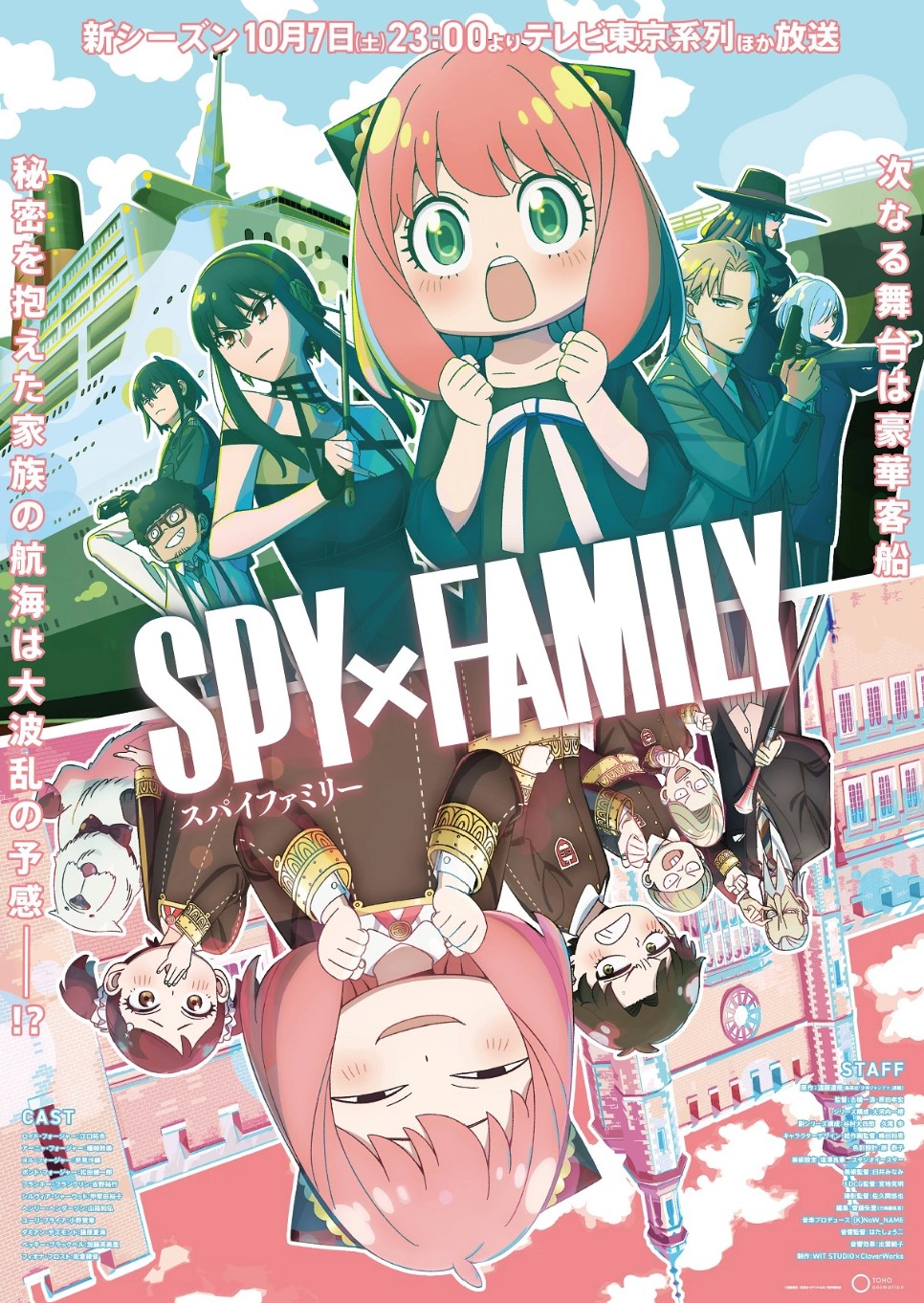 Spy x Family