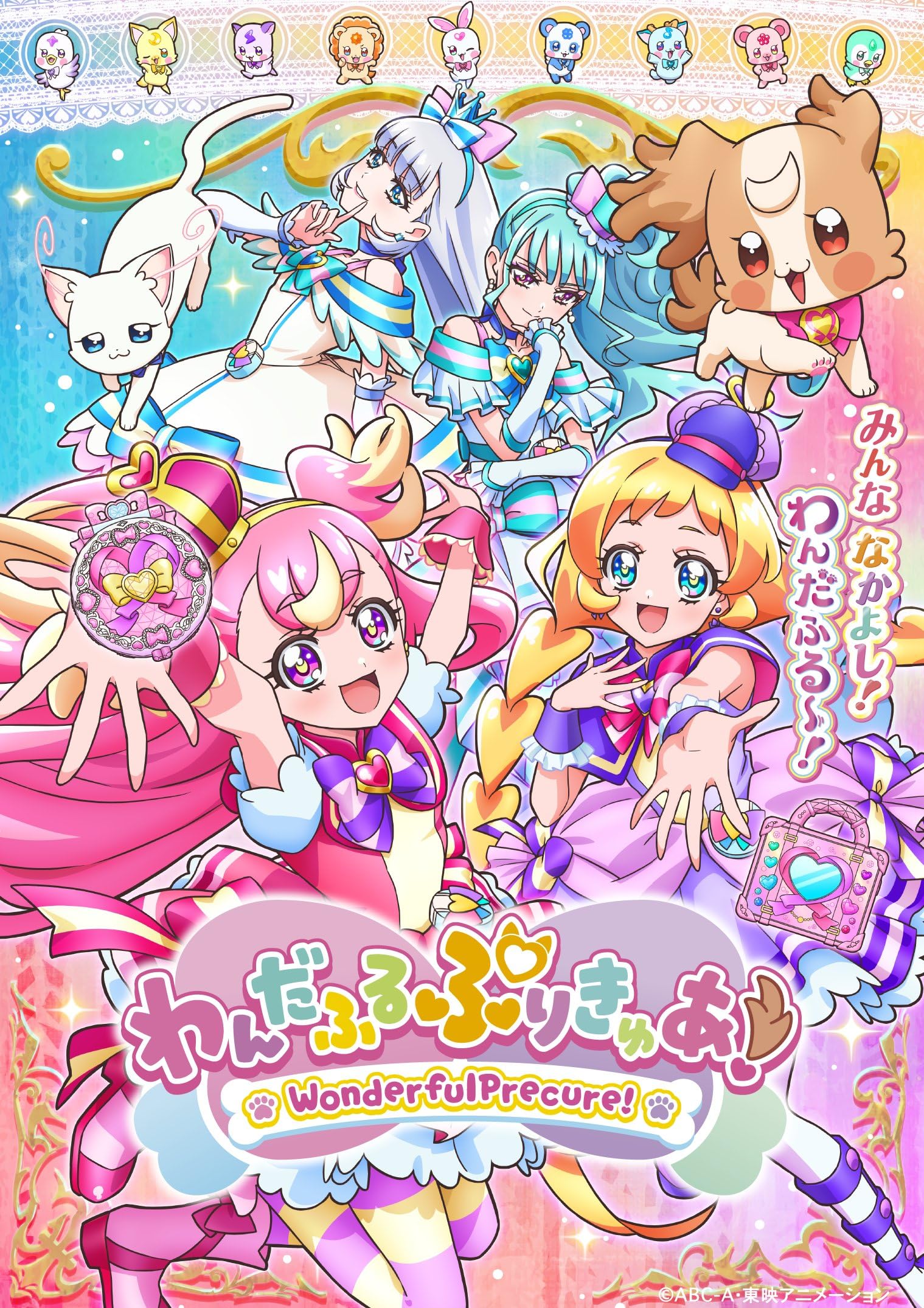 انمي Wonderful Precure الموسم الاول الحلقة 49 مترجمة