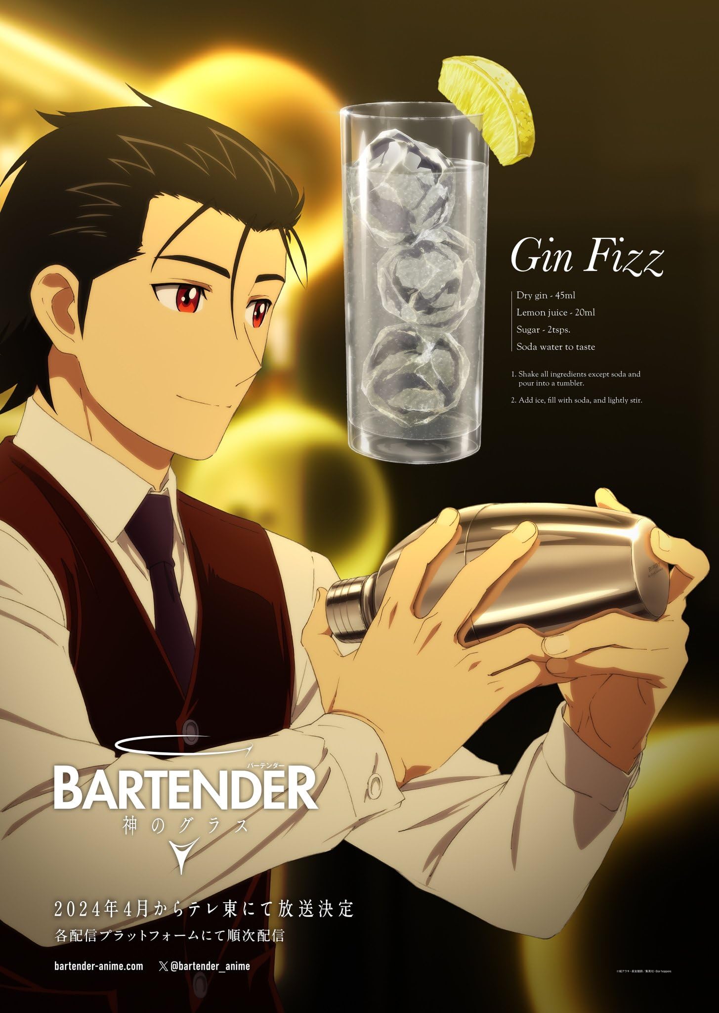 Bartender: Kami no Glass