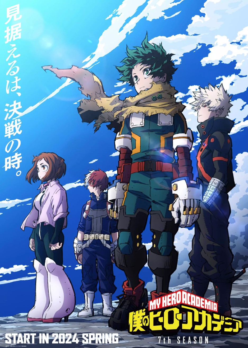 أنمي Boku no Hero Academia الموسم السابع الحلقة 8 مترجمة