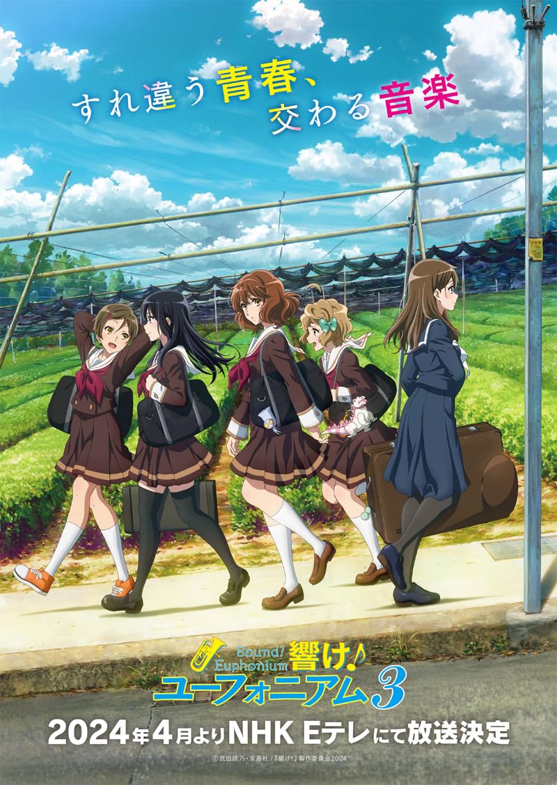 Hibike! Euphonium